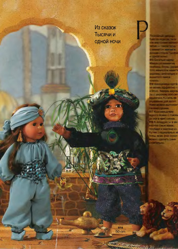 Одежка для кукол из Бурды-5