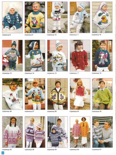 veselyie-petelki-1999-01-page-00003