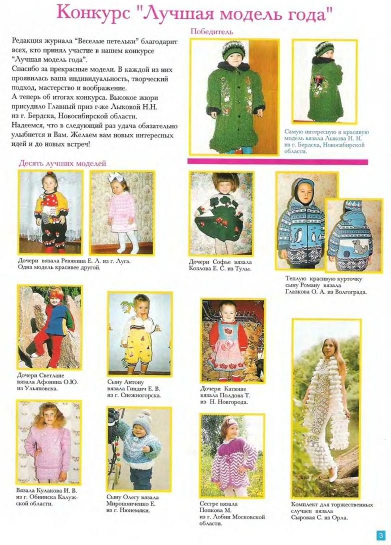 veselyie-petelki-1999-01-page-00002