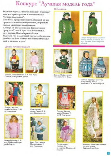 veselyie-petelki-1999-01-page-00002