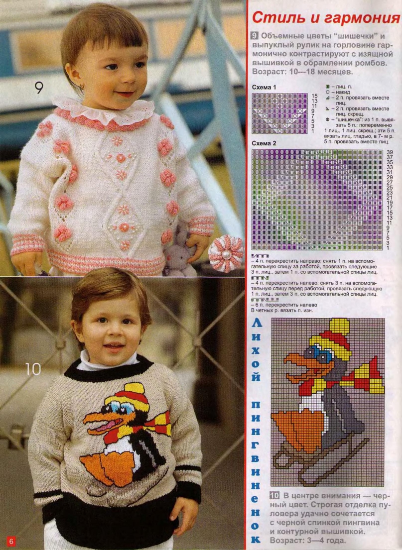 veselyie-petelki-2000-01-page-00006