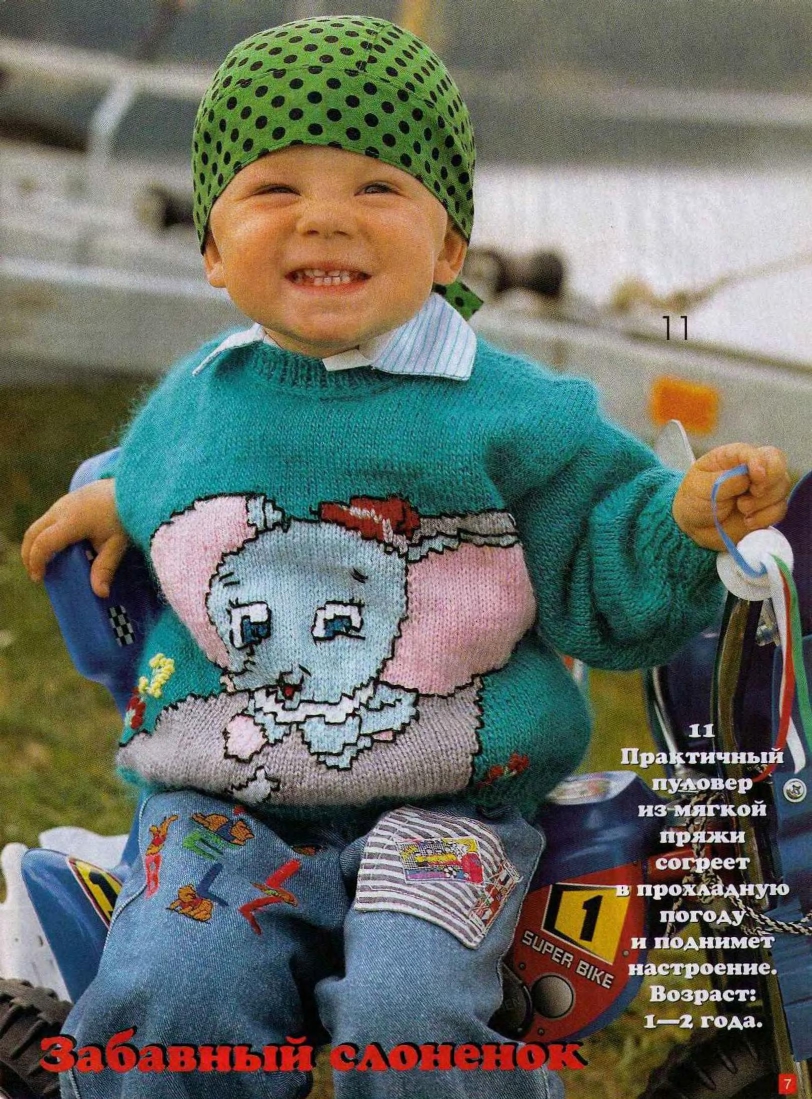 veselyie-petelki-2000-01-page-00007