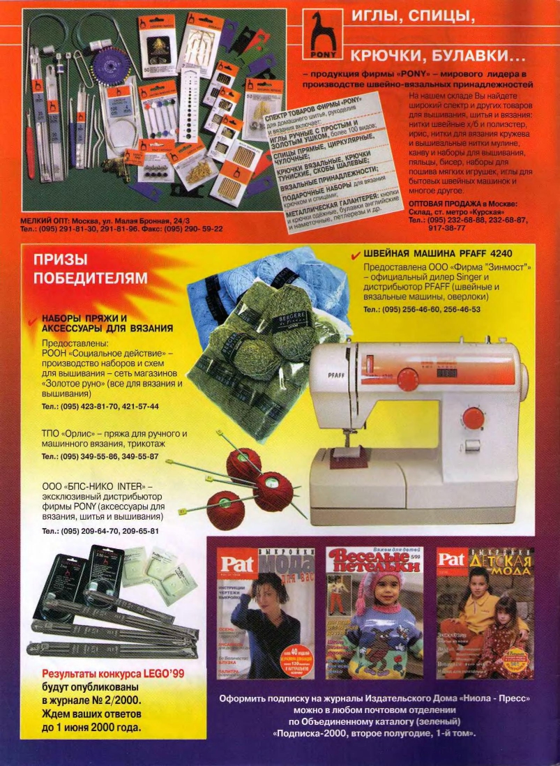 veselyie-petelki-2000-01-page-00002