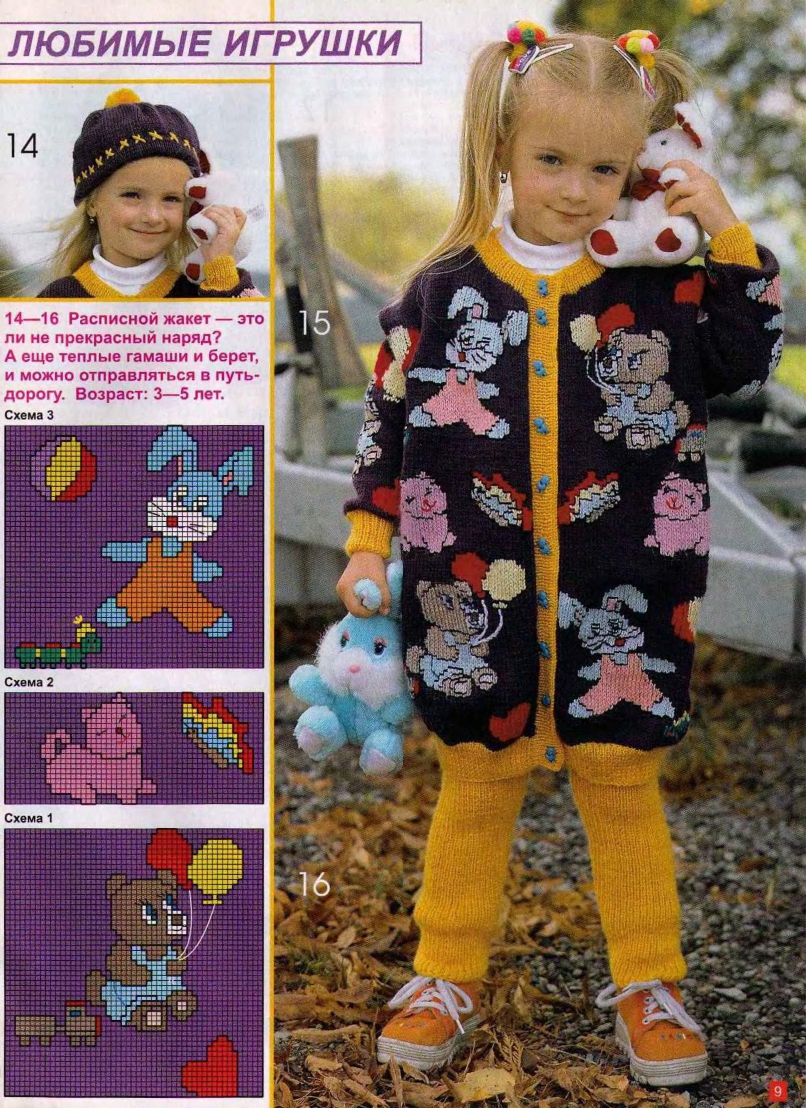 veselyie-petelki-2000-01-page-00009