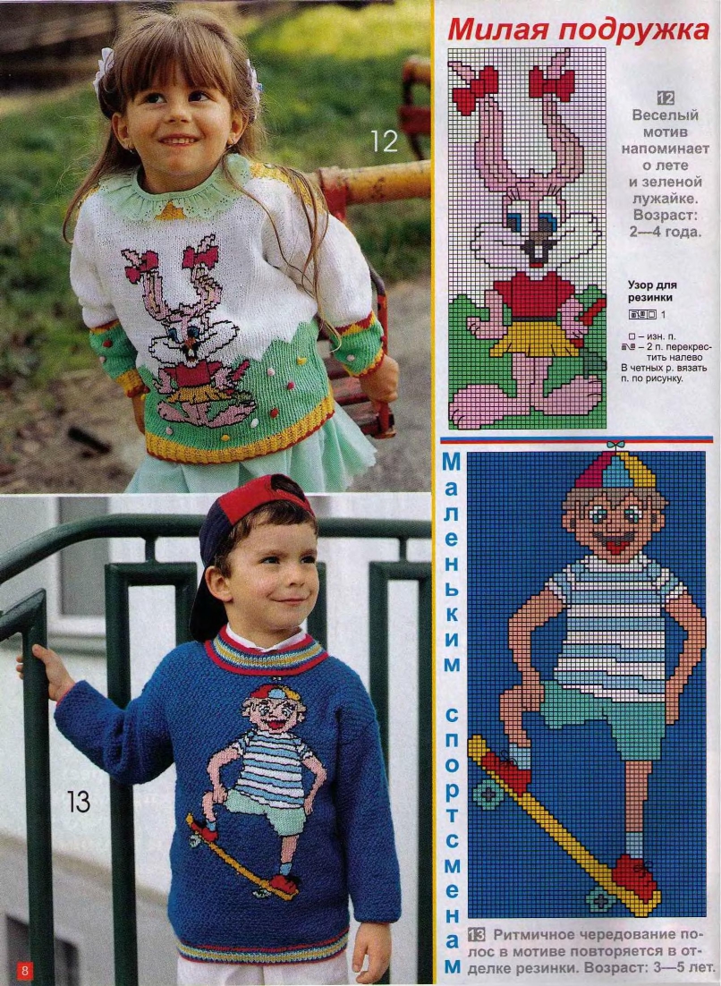 veselyie-petelki-2000-01-page-00008