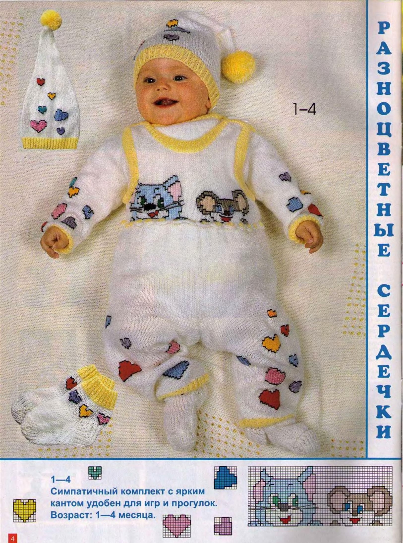 veselyie-petelki-2000-01-page-00004