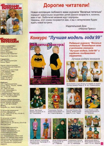 veselyie-petelki-2000-01-page-00003