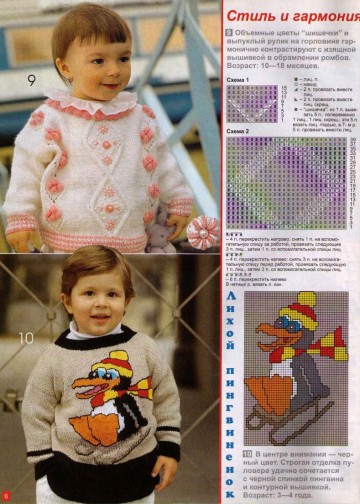 veselyie-petelki-2000-01-page-00006