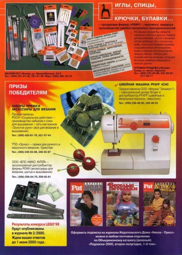 veselyie-petelki-2000-01-page-00002