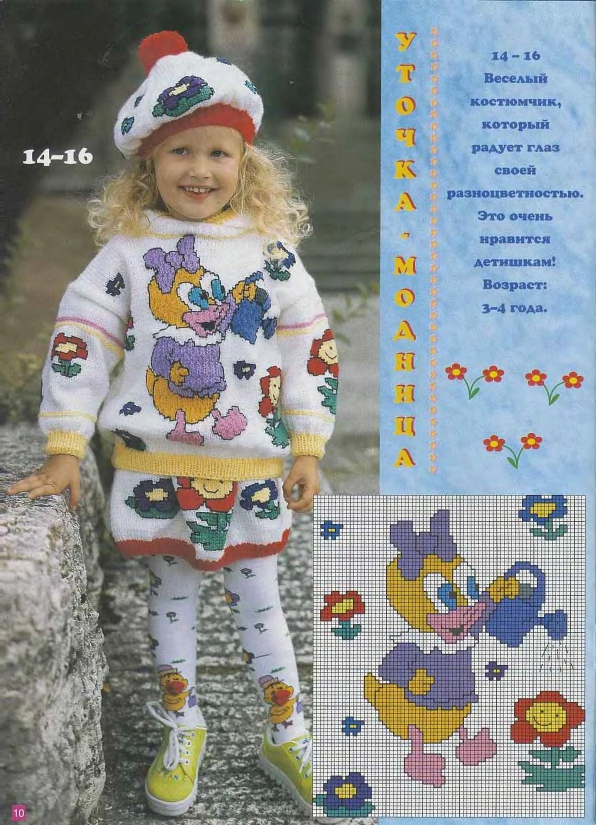 veselyie-petelki-2000-02-page-00009