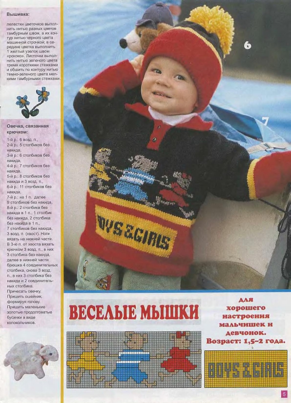 veselyie-petelki-2000-02-page-00004