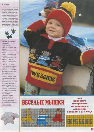 veselyie-petelki-2000-02-page-00004