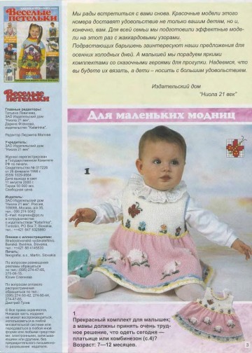 veselyie-petelki-2000-02-page-00002