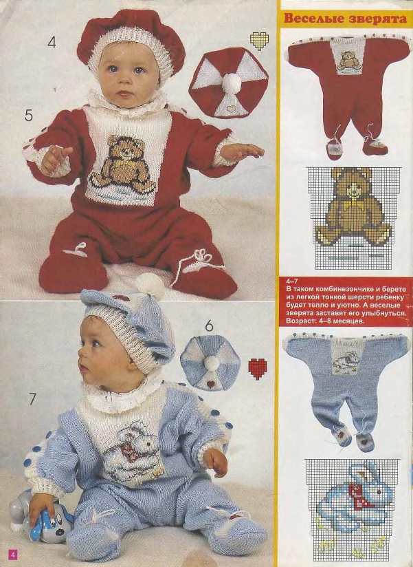 veselyie-petelki-2000-03-page-00003