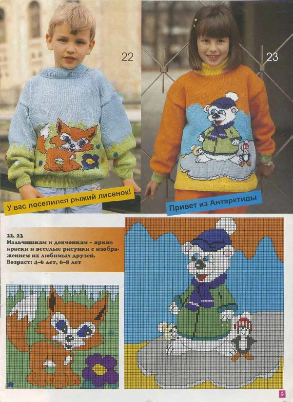 veselyie-petelki-2000-03-page-00008