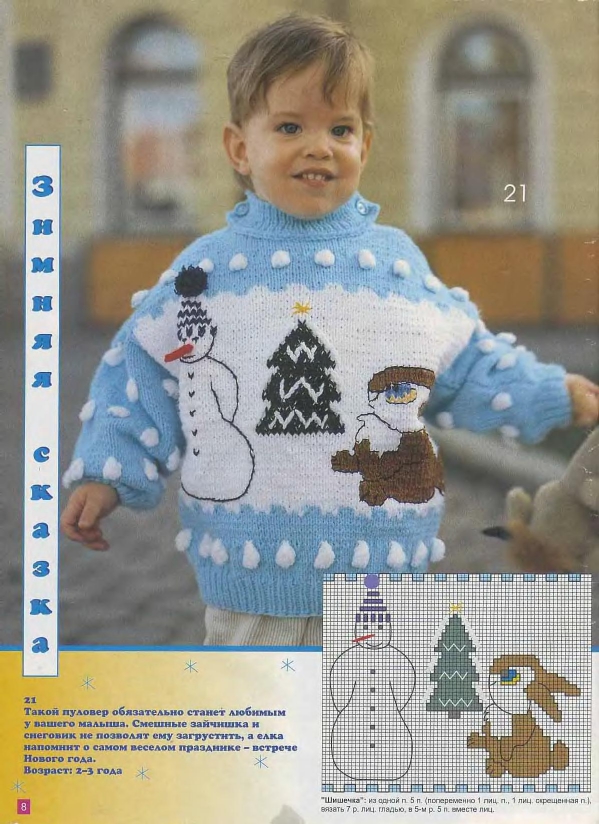 veselyie-petelki-2000-03-page-00007