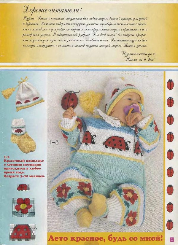 veselyie-petelki-2000-03-page-00002