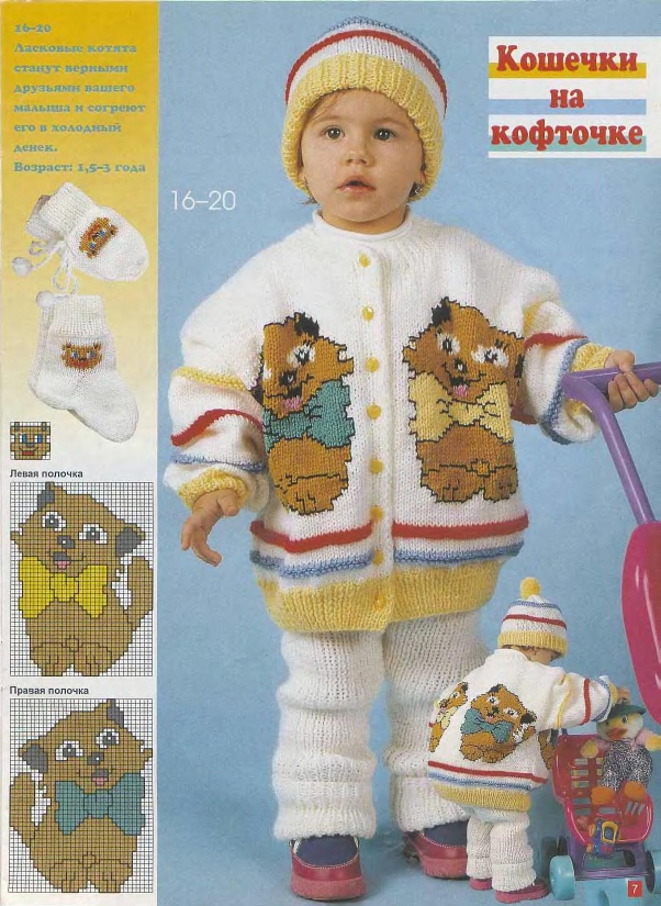 veselyie-petelki-2000-03-page-00006