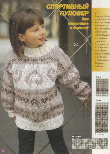 veselyie-petelki-2000-03-page-00009