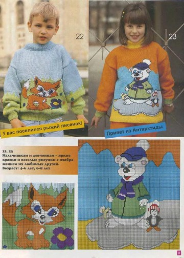 veselyie-petelki-2000-03-page-00008