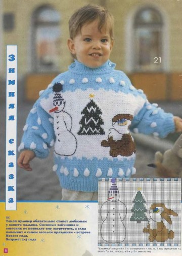 veselyie-petelki-2000-03-page-00007