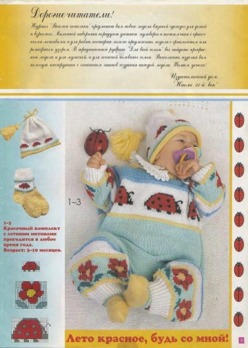 veselyie-petelki-2000-03-page-00002