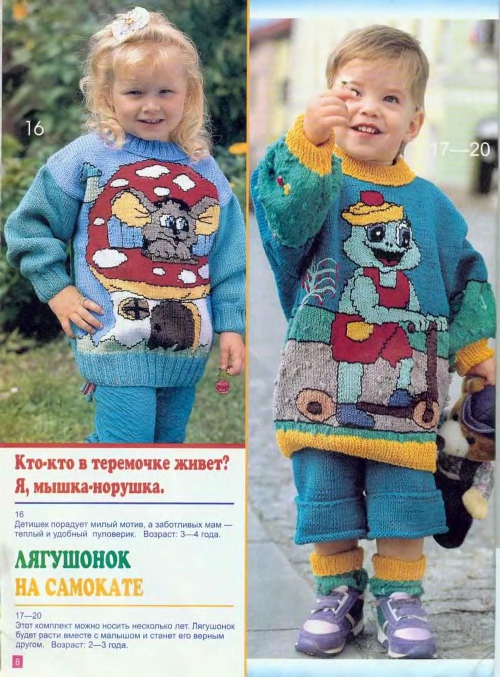 veselyie-petelki-2001-01-page-00005