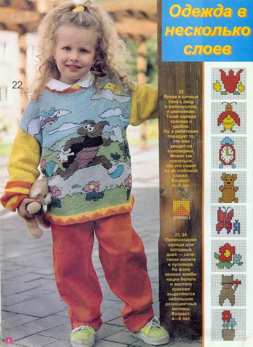 veselyie-petelki-2001-01-page-00007