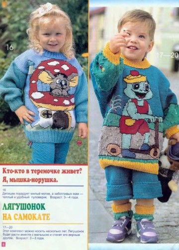 veselyie-petelki-2001-01-page-00005