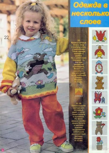 veselyie-petelki-2001-01-page-00007