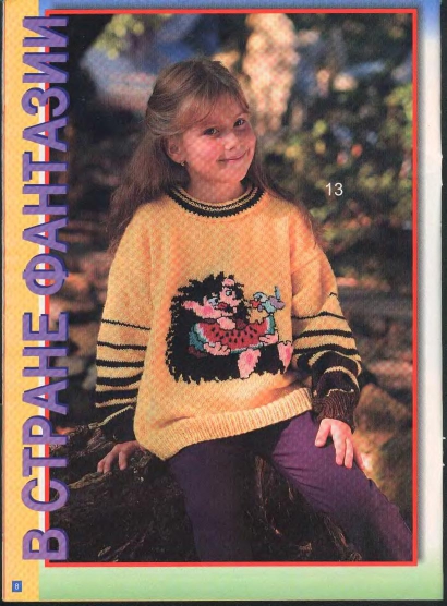 veselyie-petelki-2003-02-page-00007