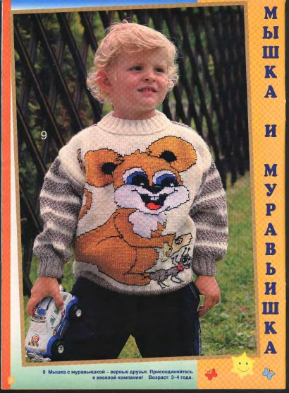 veselyie-petelki-2003-02-page-00005