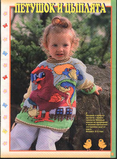 veselyie-petelki-2003-02-page-00004