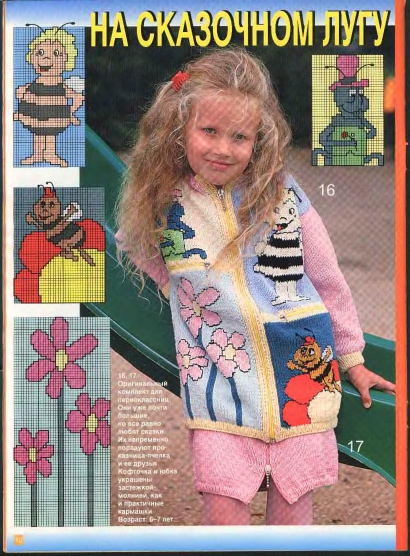 veselyie-petelki-2003-02-page-00009