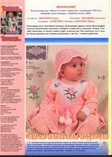 veselyie-petelki-2003-02-page-00002