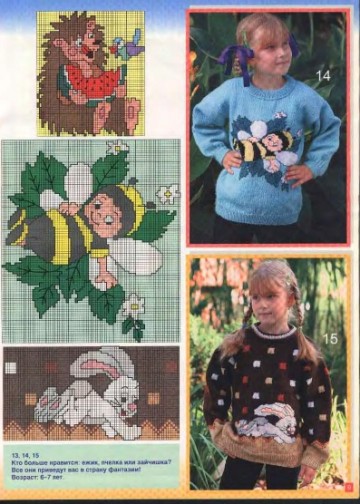 veselyie-petelki-2003-02-page-00008