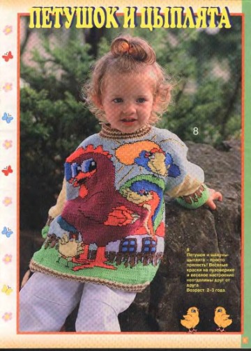 veselyie-petelki-2003-02-page-00004