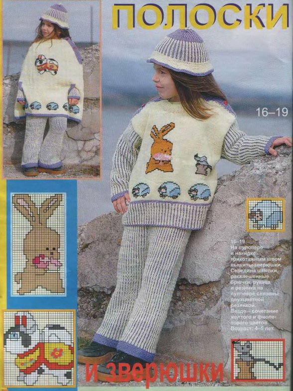 veselyie-petelki-2003-05-page-00009