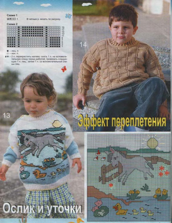 veselyie-petelki-2003-05-page-00007