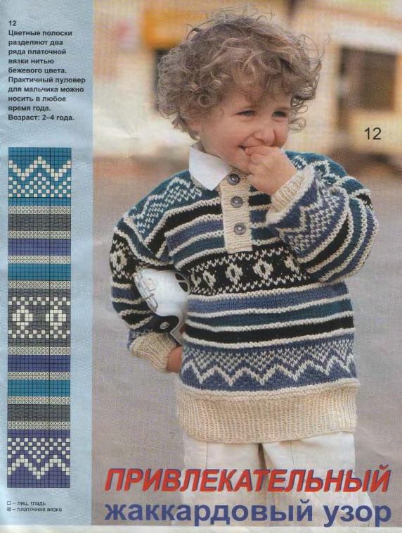 veselyie-petelki-2003-05-page-00006