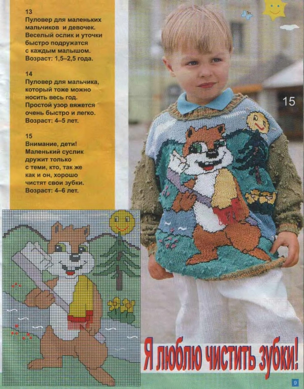 veselyie-petelki-2003-05-page-00008