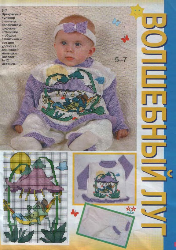 veselyie-petelki-2003-05-page-00004