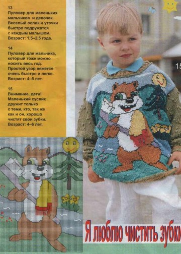 veselyie-petelki-2003-05-page-00008