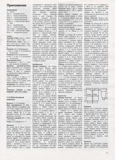 veselyie-petelki-2003-07-bez-14-str-page-00009