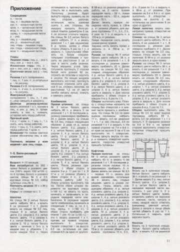 veselyie-petelki-2003-07-bez-14-str-page-00009
