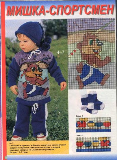 veselyie-petelki-2004-02-page-00003