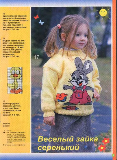 veselyie-petelki-2004-02-page-00008