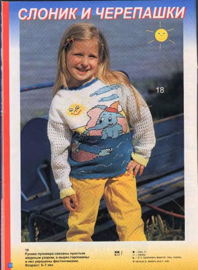 veselyie-petelki-2004-02-page-00009