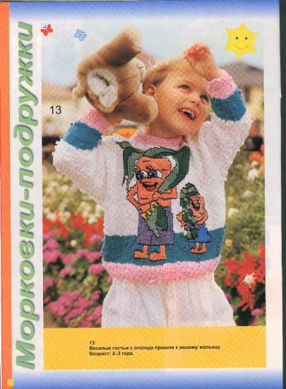 veselyie-petelki-2004-02-page-00005