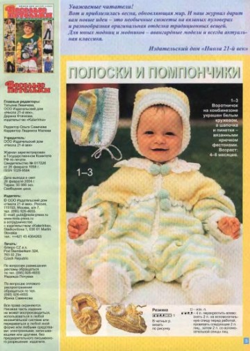 veselyie-petelki-2004-02-page-00002